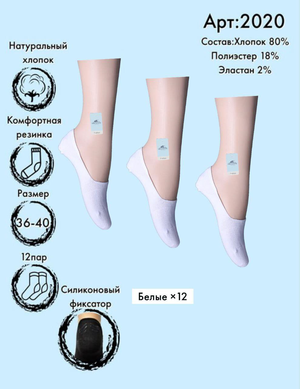 Следики Vinconte 36-40