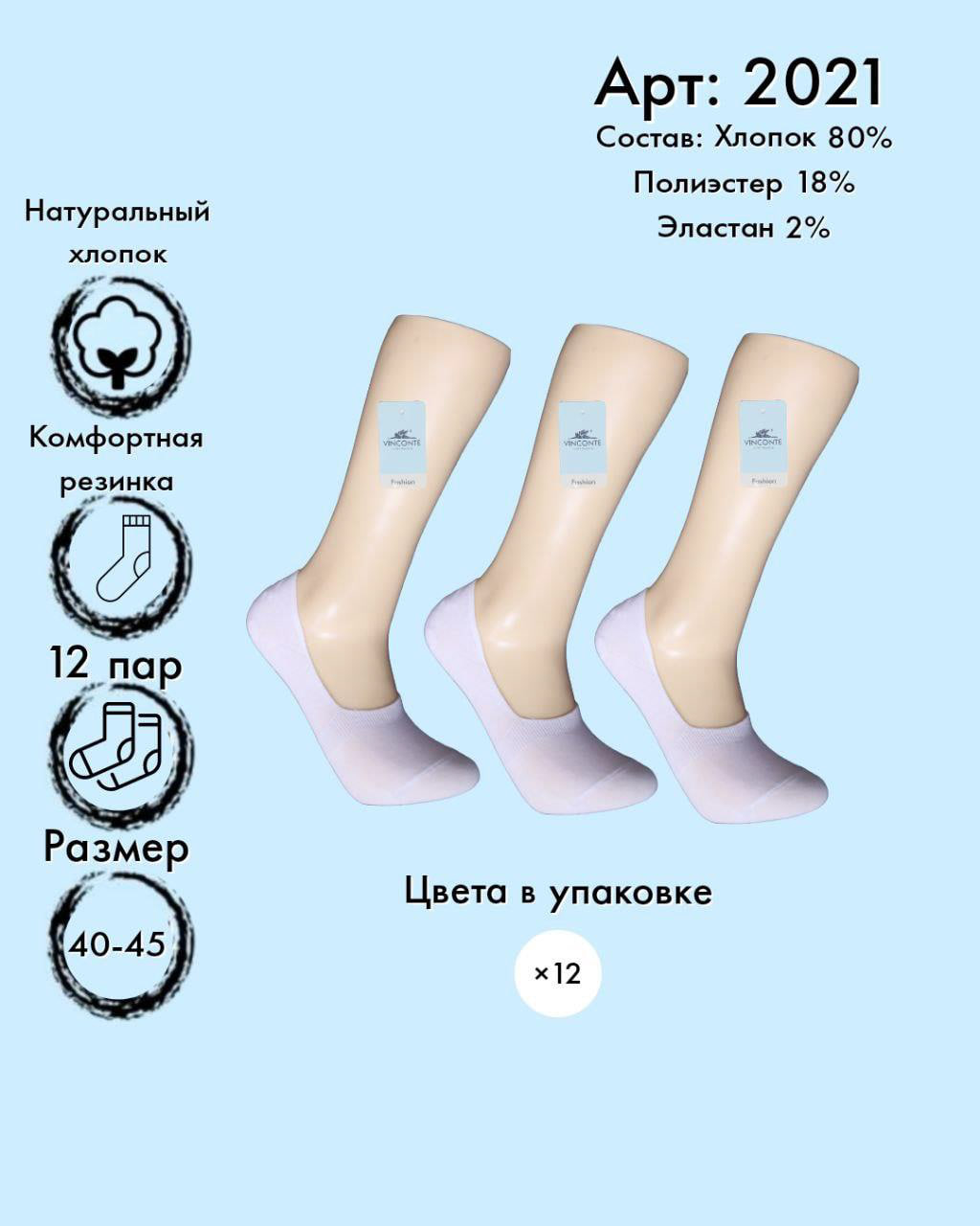 Следики мужские 40-45