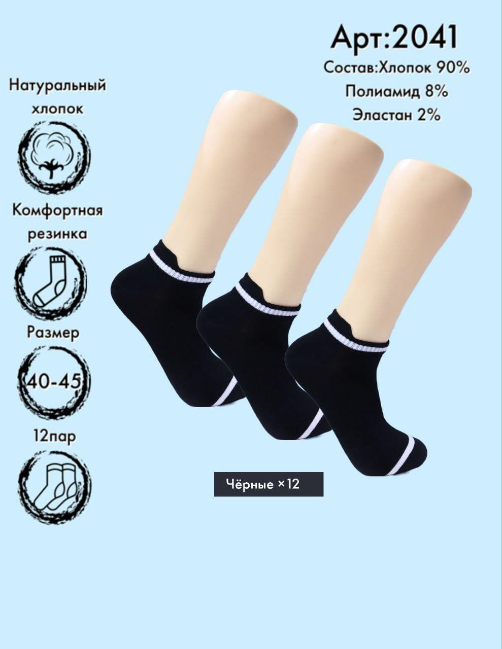 Укороченные с ортопедической резинкой 40-45