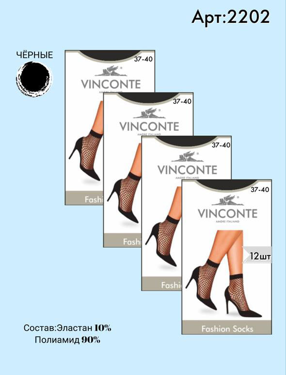 Носки в сетку Vinconte 37-40