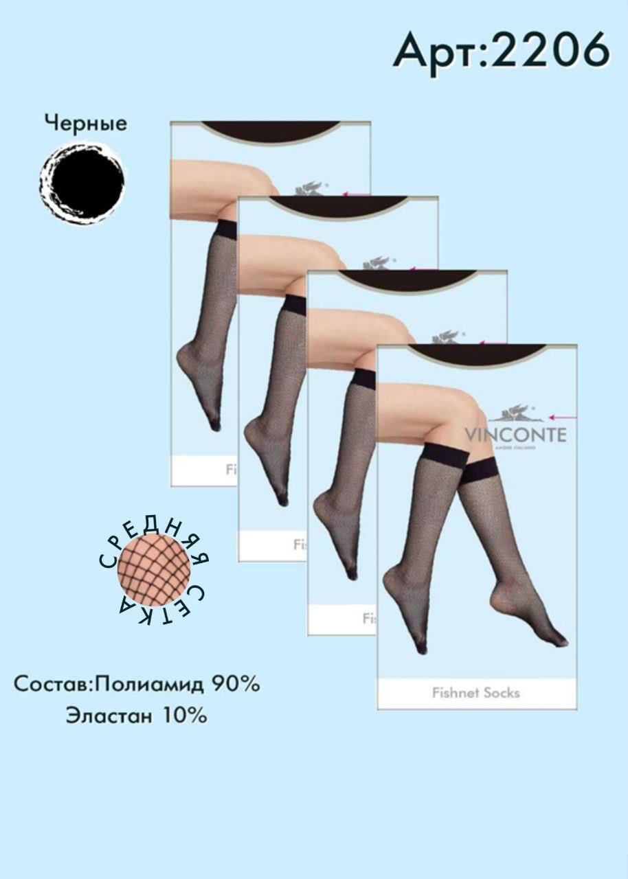 Гольфы с средней сеткой