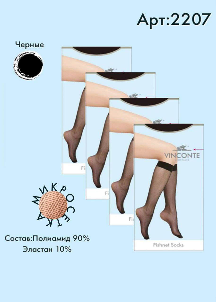 Гольфы с микросеткой