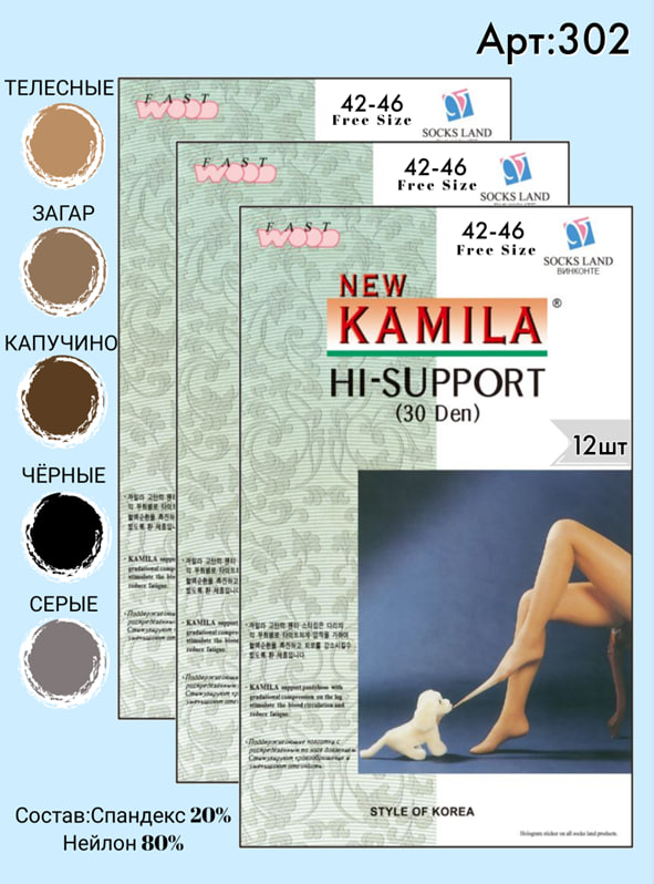 Колготки Kamila 30 den