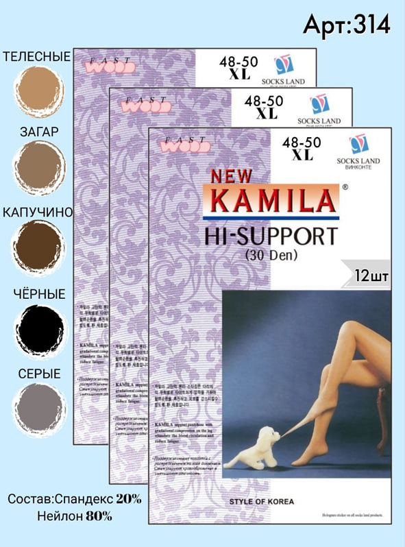 Колготки Kamila 30 den 48-50