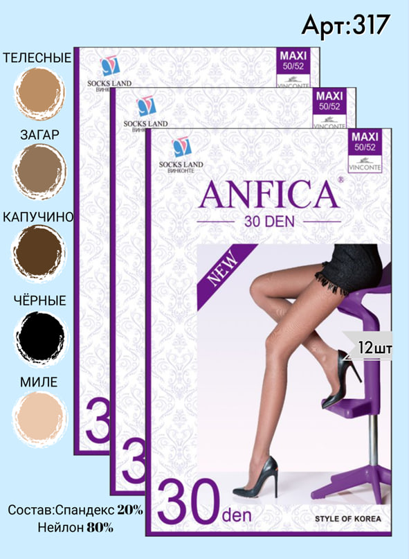 Колготки ANFICA 30 den 50-52