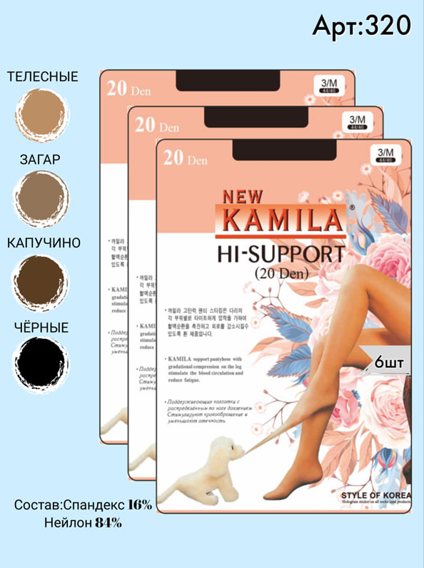 Колготки Kamila 20 den M