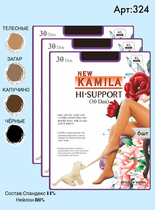 Колготки Kamila 30 den L