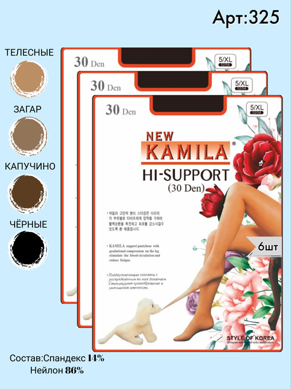 Колготки Kamila 30 den XL