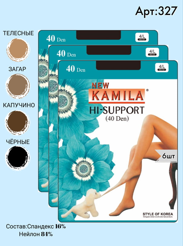 Колготки Kamila 40 den L