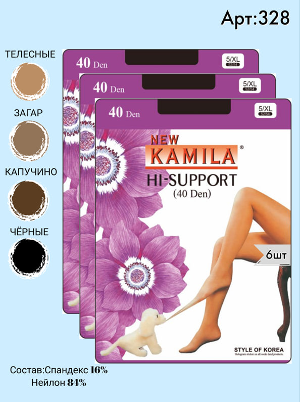 Колготки Kamila 40 den XL