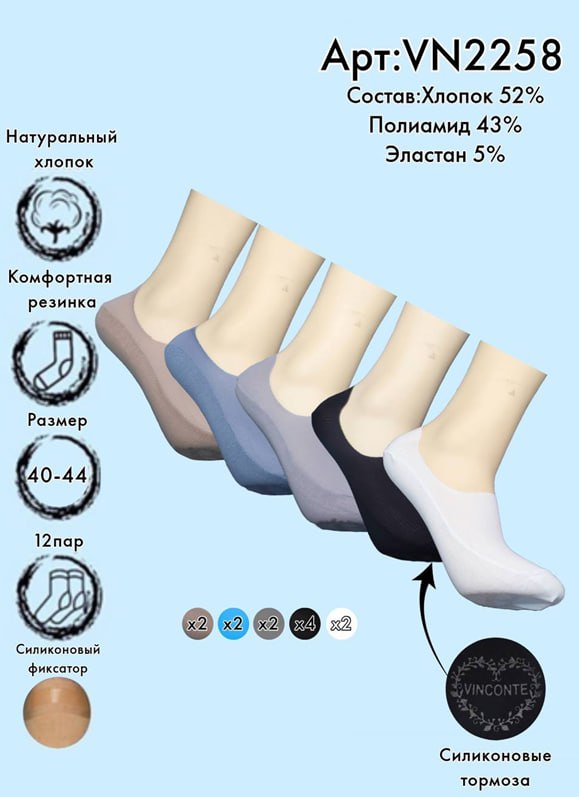 Следики мужские 40-44
