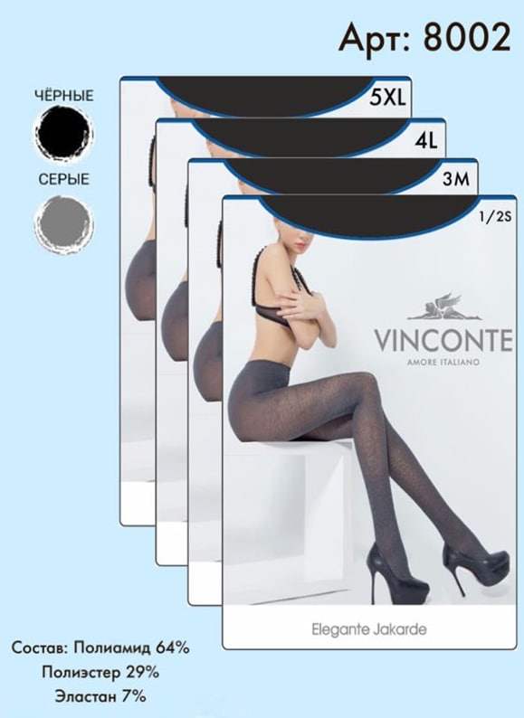 Колготки с жаккардовым узором S, M, L, XL