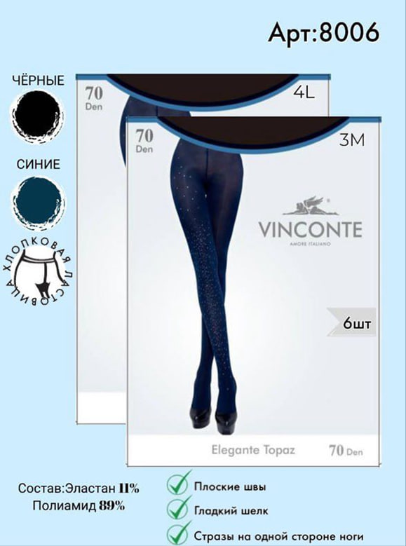 Колготки со стразами Vinconte 70 den M, L