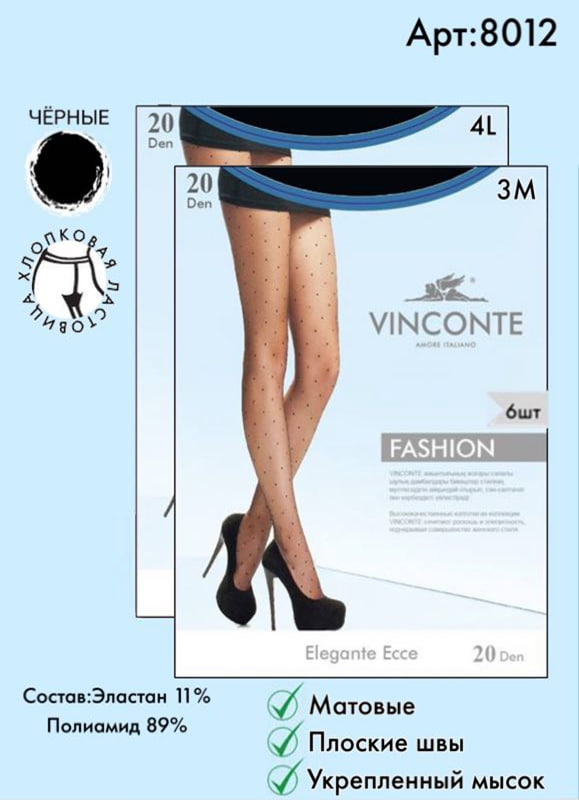 Колготки Vinconte 20 den M, L