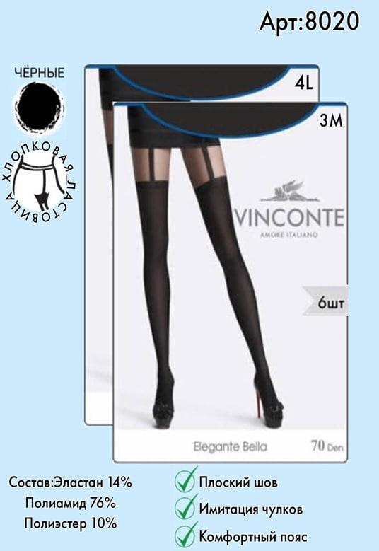 Колготки Vinconte 70 den M, L