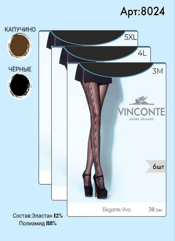 Колготки с боковым рисунком Vinconte 30 den M, L, XL