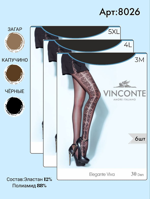 Колготки c боковым рисунком Vinconte 30 den M, L, XL