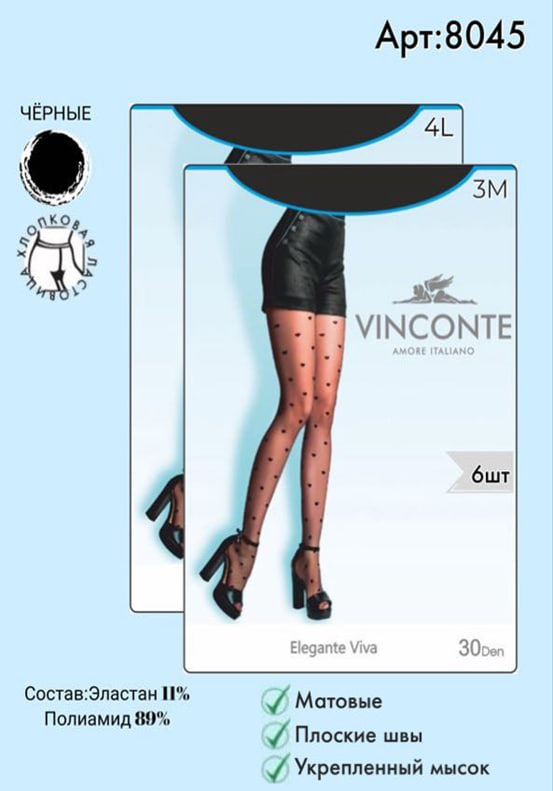 Колготки Vinconte 30 den M, L