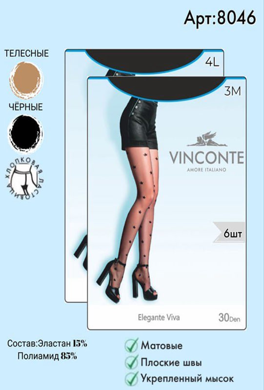 Колготки Vinconte 30 den M, L