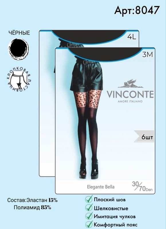 Колготки Vinconte 30/70 den M, L