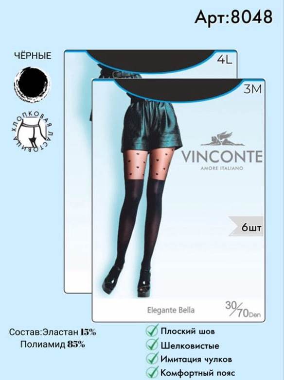 Колготки Vinconte 30/70 den M, L