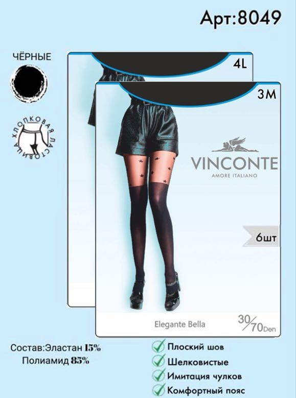 Колготки Vinconte 30/70 den M, L