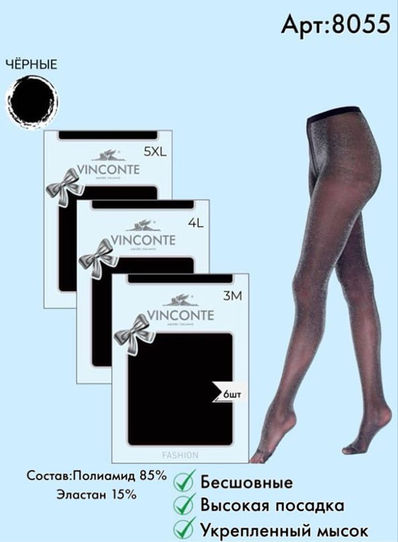 Колготки Vinconte с рюриксом M, L, XL