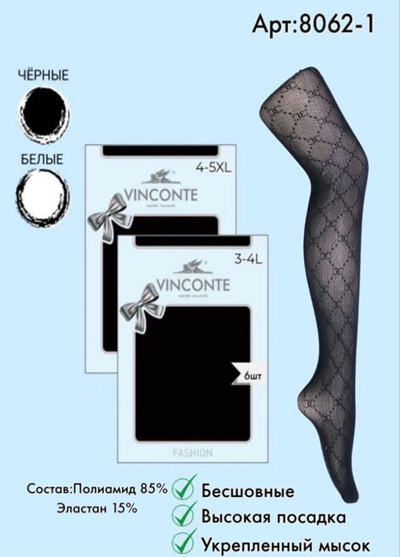 Колготки в сетку Chanel Vinconte L, XL