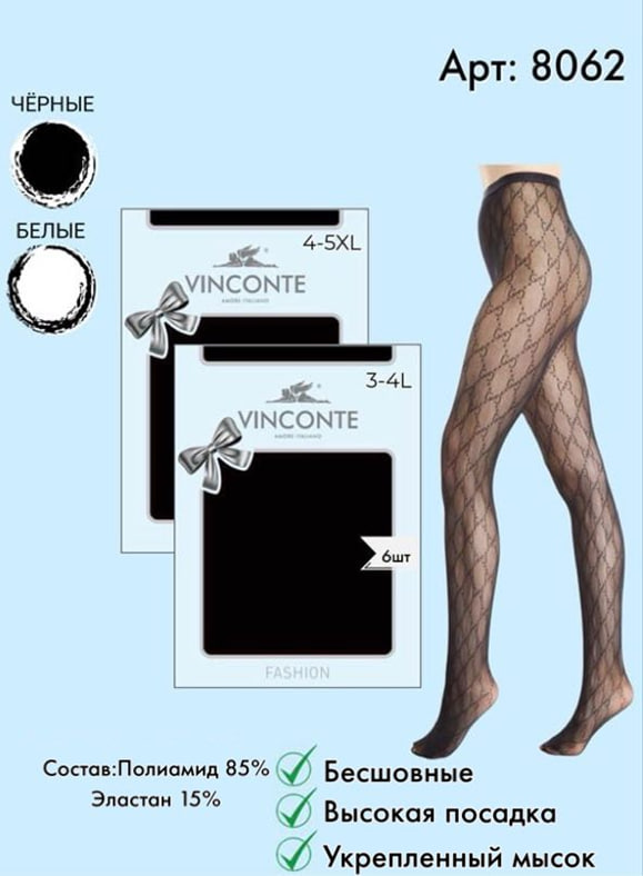 Колготки в сетку Gucci Vinconte L, XL