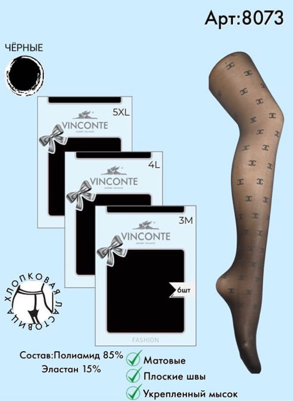 Колготки рисунком Chanel Vinconte M, L, XL