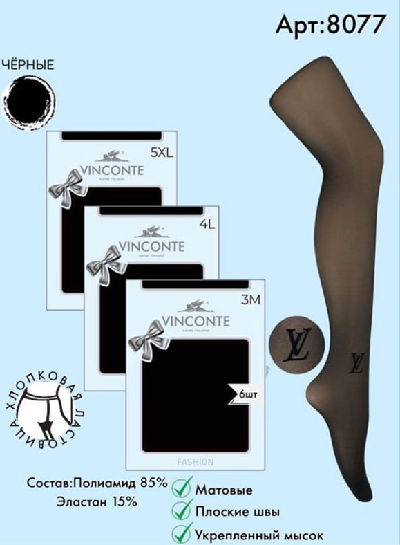 Колготки Vinconte LV M, L, XL