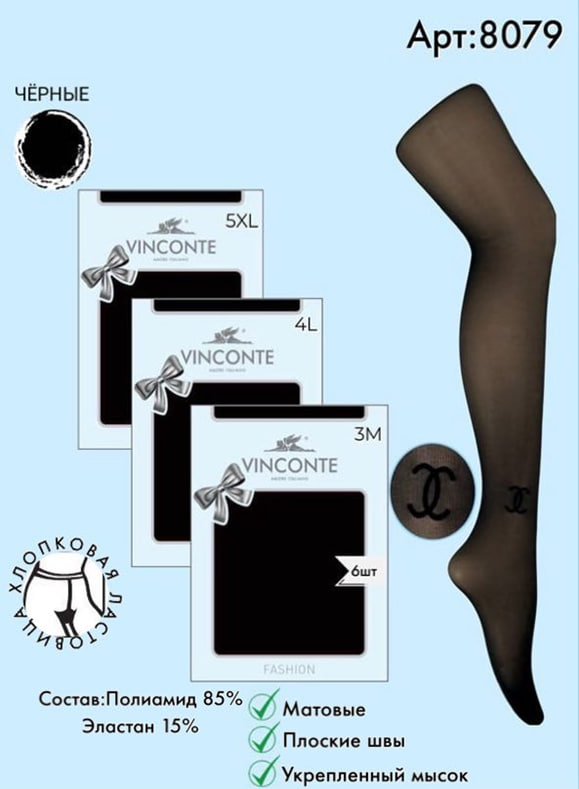 Колготки Vinconte Chanel M, L, XL
