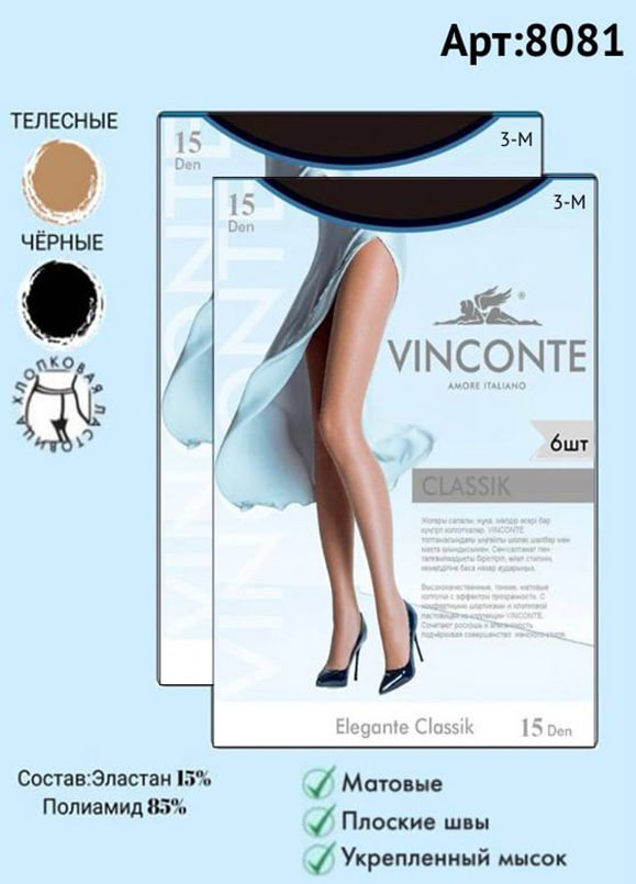 Колготки Vinconte 15 den M