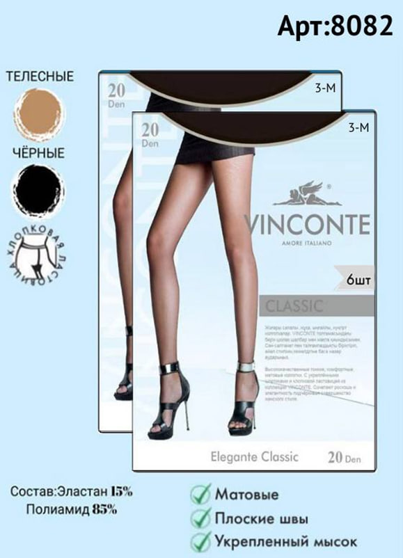 Колготки Vinconte 20 den M