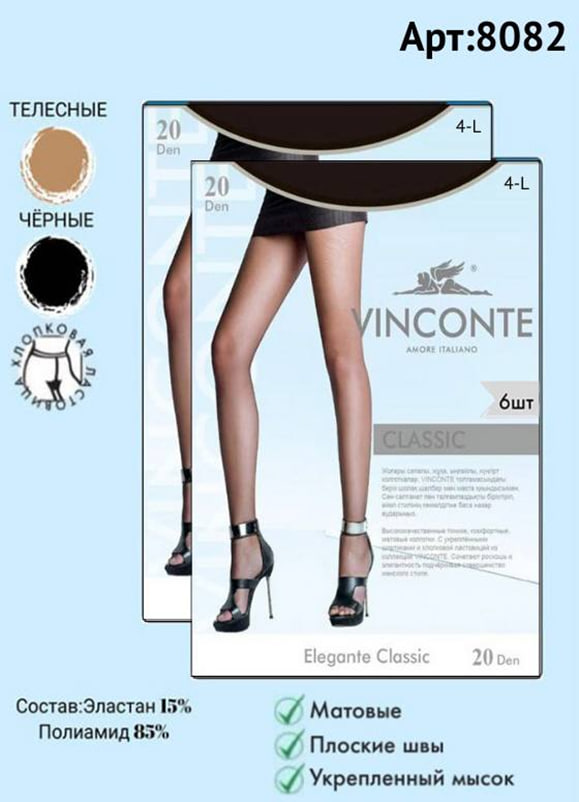 Колготки Vinconte 20 den L