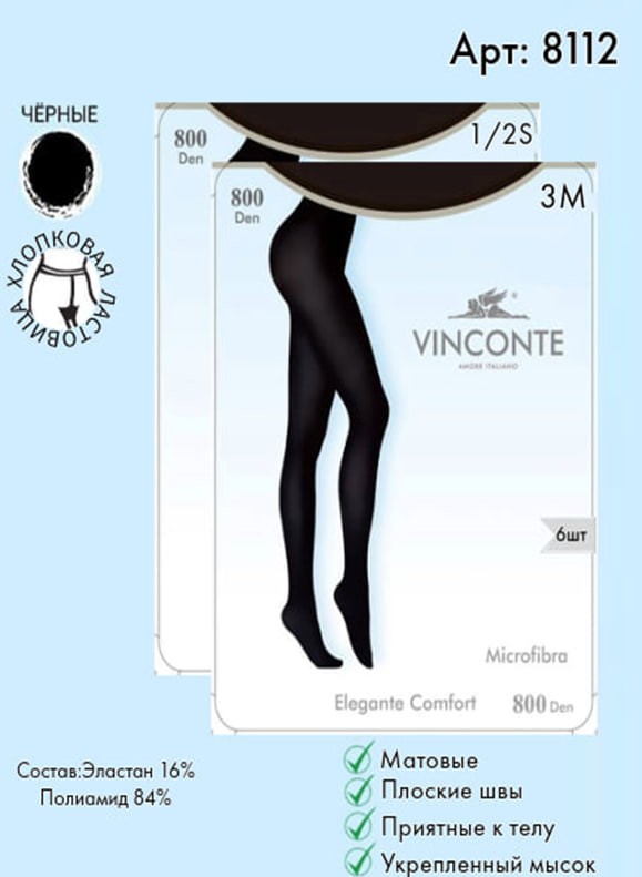 Колготки Vinconte 800 den S, M