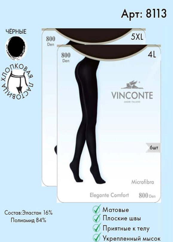 Колготки Vinconte 800 den L, XL