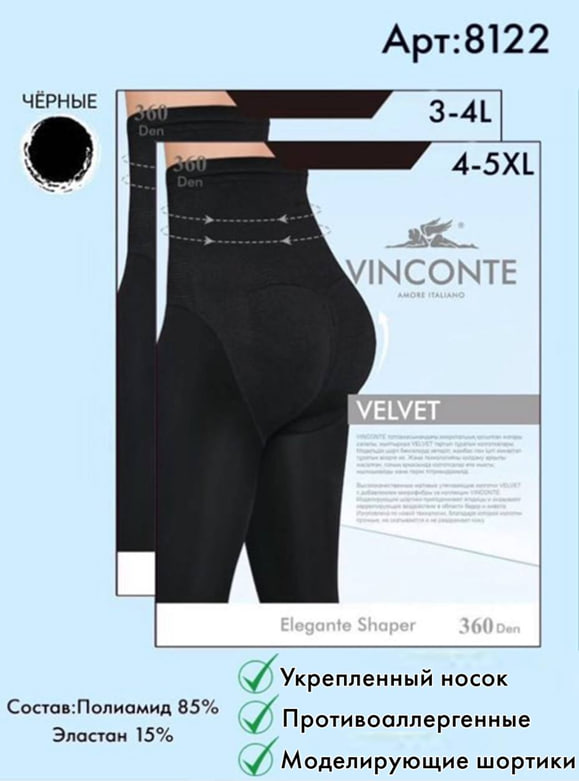 Колготки Vinconte 360 den L, XL
