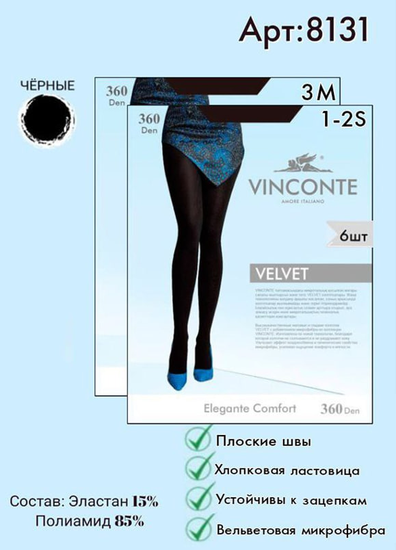 Колготки Vinconte 360 den S, M