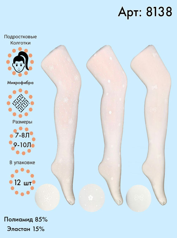Микрофибра с рисунком 200DEN 7-8 / 9-10
