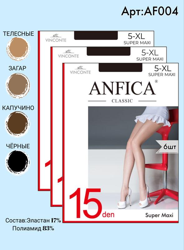Колготки ANFICA 15 den XL