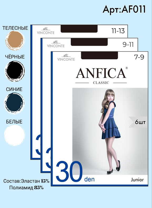 Колготки ANFICA 30DEN