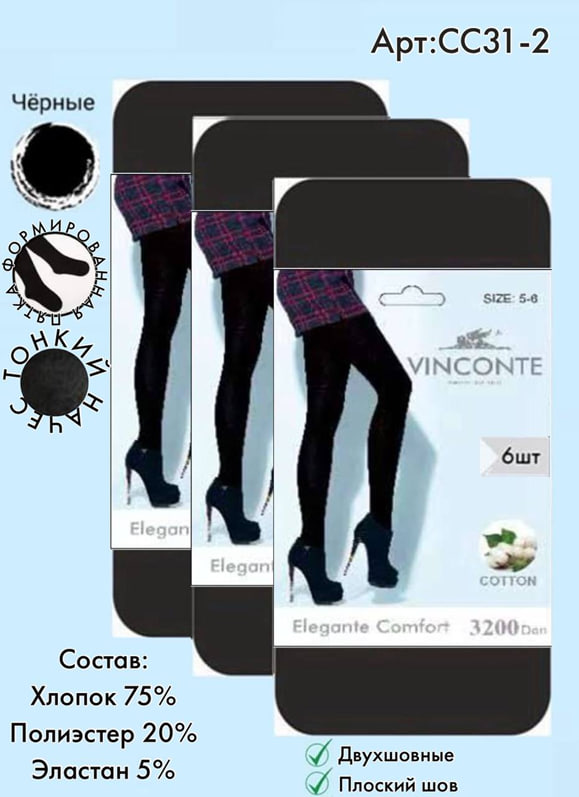 Колготки Vinconte 3200 den 5-6