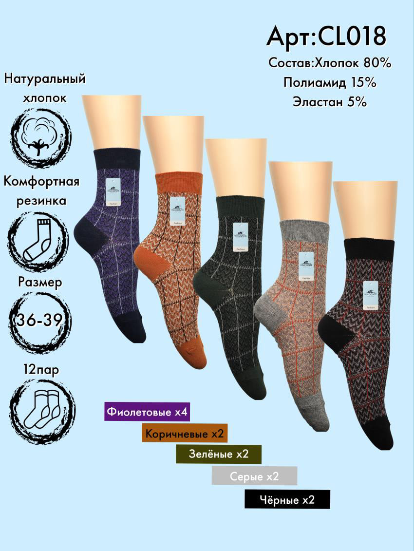 Носки средняя длина Vinconte 36-39