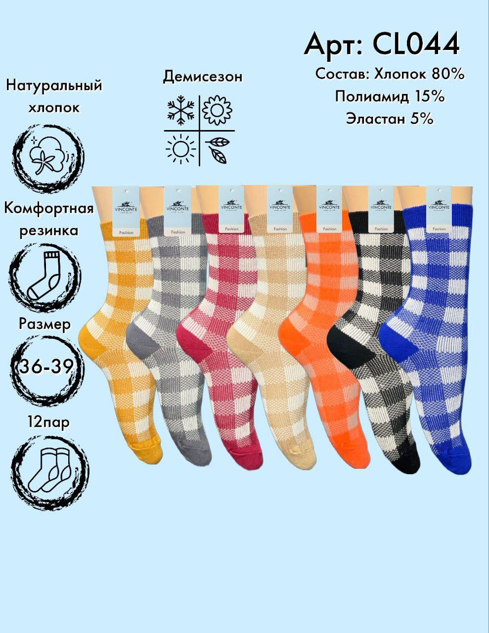 Носки с квадратами средняя длина Vinconte 36-39