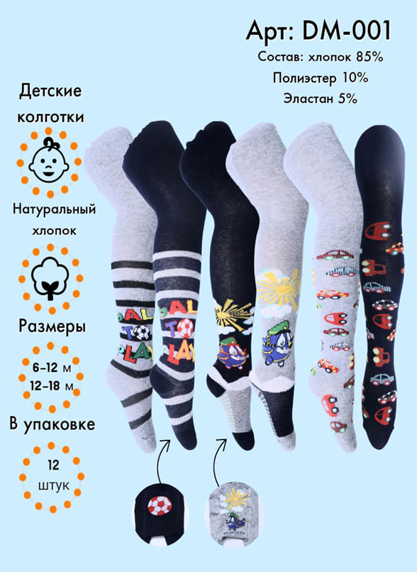 Хлопковые колготки с рисунком