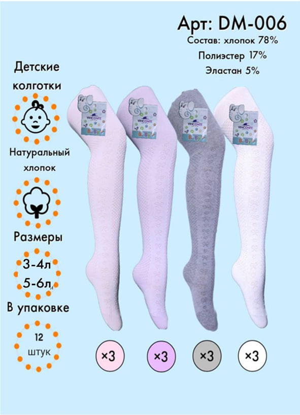 Колготки с узором бантика 3-4 / 5-6