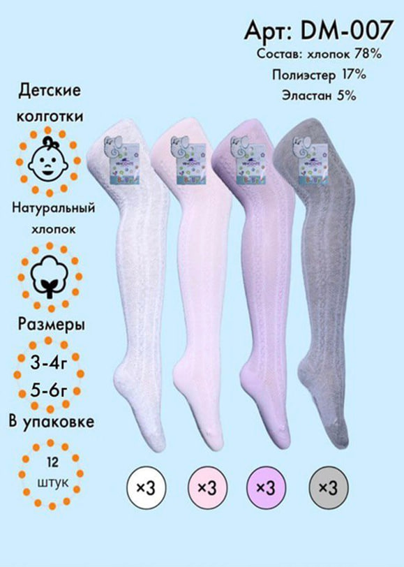 Колготки с узором косички