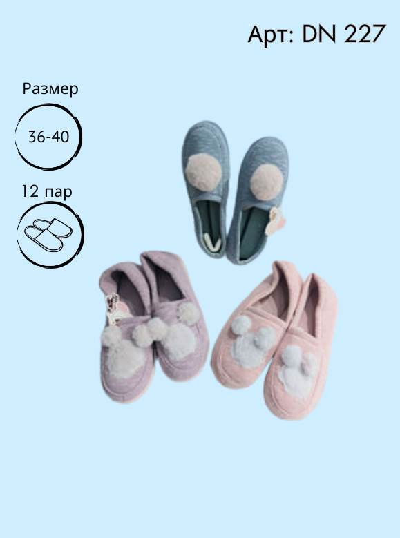 Тапочки с меховыми бубенчиками Vinconte 36-40