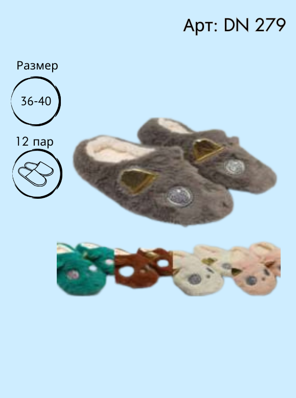 Тапочки с меховыми глазками Vinconte 36-40